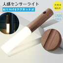 人感センサーライト センサー 廊下灯 フットライト室内 USB充電式 貼り付け式 マグネット式 置き型 壁掛け 玄関 廊下 階段 寝室 キャビネット クローゼッ...