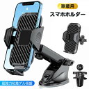 スマホホルダー 車載用 【2024年進化】超強力粘着ゲル吸盤 安定性アップ スマホスタンド 車 2in1 真空吸盤&送風口兼用 全車種対応 360度回転 伸縮アーム 車載スマホホルダー 車用品 片手操作 自由調節 取付簡単 iPhone SE 15 14 13 12 Pro4.7-7.2インチ全機種対