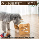 【在庫一掃★2480⇒1980★数量限定】ペット用ダブルボール かわいい おしゃれ バンブー 木製フード ボウル ペットボウル 犬猫用 餌入れ お皿 食台 食器 犬 餌台 カビ防止 防水 スタンド 天然竹 高さ調節可能 4段階【送料無料】