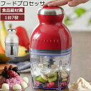 新登場【1台7役】フードプロセッサー カプセルカッターボンヌ ブレンダー カプセルカッター かき氷器 みじん切り おろし かき氷機 アイスクラッシャーフードプロ...
