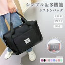 折りたためる コンパクト ボストンバッグ バッグ 軽量 拡張可 旅行バッグ 3way レディース キャリーバッグ 折りたたみ 乾湿分離 大容量 メンズ 機内持ち...