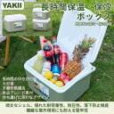 20倍ポイント還元6L 10L 16L 30L クーラーボックス ピクニック レジャー用 かわいい おしゃれ 保冷力 釣り フィッシン お弁当 ペットボトル ア...