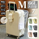 スーツケース カップホルダー フロントオープン 前開き 独立空間 キャリーバッグ キャリーケース 軽量 ダイヤル式ロック 静音 消音 ダブルキャスター スーツケース ドリンクホルダー suitcase
