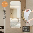 貼る 鏡 アクリルミラー 壁掛け ウォールステッカー 鏡 全身鏡 壁掛け 姿見鏡 割れない 全身 姿見 壁面 玄関 リビング 割れにくい ミラー 軽量 薄い 粘着 高品質 あんしんミラー 飛散防止 二次災害防止 安全