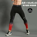 スポーツ レギンス タイツ メンズ 吸汗速乾 おすすめ テニス 着圧タイツ コンプレッションタイツ スパッツ トレーニング ランニング