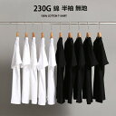 短納期 Tシャツ 黒 白 無地tシャツ ティーシャツ 白tシャツ プリント 大きいサイズ オーバーサイズ カットソー スポーツ トップス カジュアル tシャツ ...