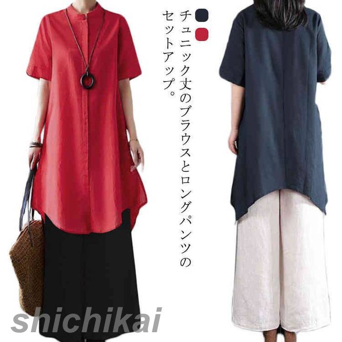 ブラウス チュニック 長ズボン セットアップ レディース カジュアル 夏 綿麻混 バンドカラー ロングシャツ ワイドパンツ 半袖 ゆったり 薄手 大人 春夏秋 体型カバー カジュアル 大きいサイズ 無地 30代 THOM WILLS