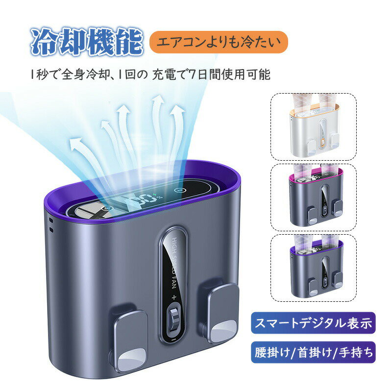 腰掛けファン 腰掛け扇風機 ベルトファン 100段階風量 ダブルファン 強力 ファン 4WAY 携帯扇風機 LED..