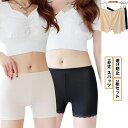 スパッツ 1分丈 通学 パンツ 夏用 蒸れない ペチパンツ ペチパン ムレにくい インナーパンツ ペチコート 透け防止 インナー レギンス 2枚セット レディース 透けない 2枚セット 通勤 ストレッチ シームレス ショーツ 接触冷感