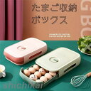 卵ケース 卵収納ボックス 鮮度 冷蔵庫用 引き出し 卵用 キッチン収納 持ち運び 大容量 たまご 10個 20個収納