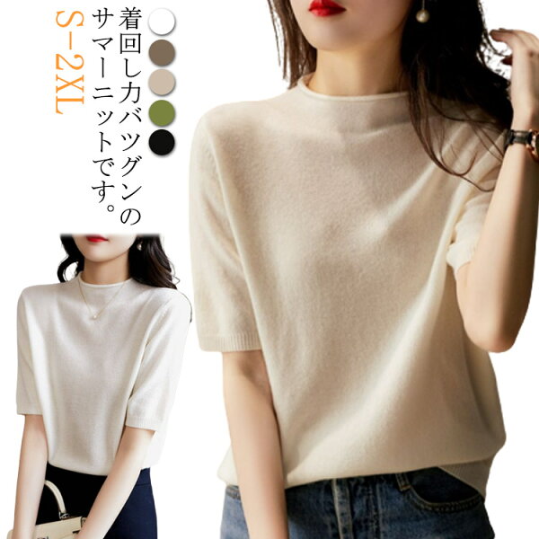 トミ楽天市場店のカットソー 半袖 サマーニット サマーニット 半袖ニット Tシャツ 丸首 冷房対策 レディース レイヤード プルオーバー 春ニット トップス 薄手 半袖 春夏 ひんやり 涼しい クルーネック 無地 リブ編み オフィス カジュアル シンプル 送料無料|詳細画像