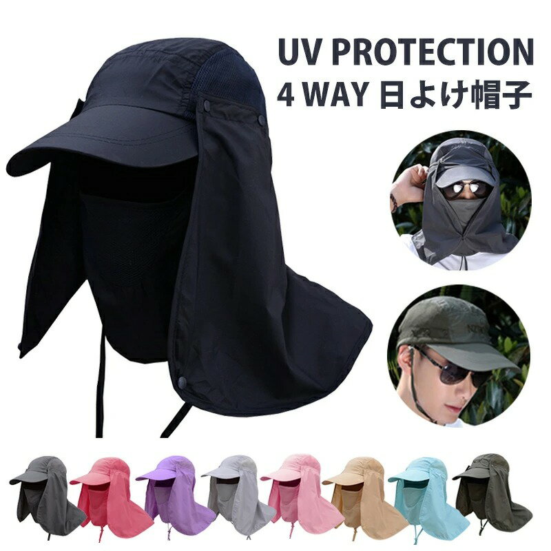 ハット 帽子 釣りハット 釣り UVカット 360度 日よけカバー 紫外線防止 フィッシングハット フィッシング帽子 メッシュ 釣り帽子 紫外線カット 防水 登山 釣り キャップ フィッシング 日焼け防止 顔&首 フルフェイスカバー 多機能 着こなし セパレート式