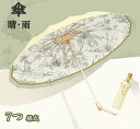 16本骨 傘 晴雨傘 八つ様式 レディース傘 晴雨兼用 遮光傘 折りたたみ傘 和服 直径100cm 完全遮光 傘 UVカット 折畳傘 傘内桜柄 雨傘 UPF50+ 携帯便利 コンパクト 折り畳み日傘 紫外線遮断 雨傘 耐風撥水 おしゃれ ギフト 手動開閉