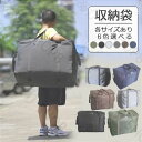 大型バッグ 収納バッグ エコバッグ 収納袋 大容量 防水 防湿 大きい 厚手 バッグ トートバッグ肩掛け 布団袋 布団収納袋 衣類収納 衣装バッグ 衣類バッグ 布団 幅58幅70幅80 ブラック ダークグレー ライトグレー ダークブルー カーキ パープル