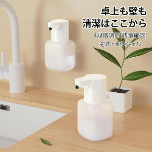 500ml 自動 泡 液体ジェル ソープディスペンサー 充電式 壁掛け 卓上 省スペース コンパクト 衛生管理 清潔 繰り返し 洗剤交換 残量確認 半透明タンク 急速反応 吐出量 4段階 切替 IPX5防水 自動清潔 詰まり防止 生活防水 手洗い キッチン トイレ バスルーム