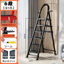 脚立2段 3段 4段 5段 6段 踏み台 折りたたみ 軽量 持ち手付き ステップ台 ステップラダー はしご ステップ 梯子 ステップ 大掃除 洗車台
