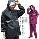 メンズ レディース 自転車用 レインウェア 簡易 バイク 上下セット 通学用 ストレッチ レインパンツ PVC 学生 雨具 林業