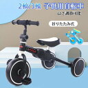 自転車 子供用 折りたたみ 三輪車 1歳 2歳 3歳 4歳 バランスバイク キッズバイク 乗り物 変形 トレーニングバイク 3輪車 赤ちゃん 外遊