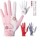 紫外線カ おしゃれ 左手 右手 女性用 蒸れない 通気性 花柄 グローブ ゴルフ手袋 グローブ ゴルフ 手袋 ゴルフ グローブ 両手用