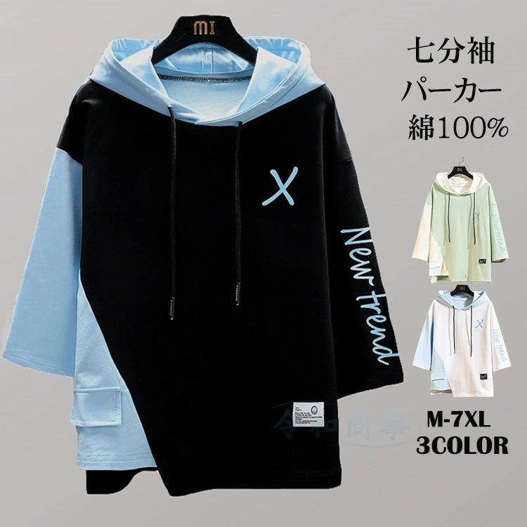 七分袖パーカー メンズ 綿100% 半袖パーカー レディース パーカー 夏プルオーバーパーカー おしゃれ フード付き カジュアル おしゃれ 春