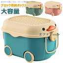 【P10倍!赤字覚悟】ブロック収納ボックス 収納 ケース おもちゃ箱 子供用 ふた付き 収納ケース 取っ手付き 積み重ね可能 大容量 多機能 小物入れ 収納かご...