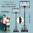 【200円クーポン配布中!】 バスケットゴール バスケ ミニバス対応 バスケットボール ゴール バスケット ポータブル 子供 大人 キッズ ジュニア 小学生 5号球 7号球 家庭用 自主練 持ち運び 部活 室内 室外 練習 屋内 屋外 外用 こども 中学生 高校生 ブラック XS S M L