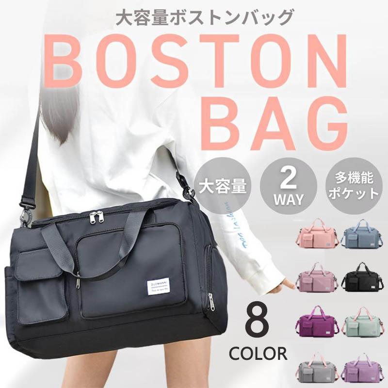 【50円クーポン配布中!】 ボストンバッグ 修学旅行 旅行 メンズ 防水 林間学校 大容量 レディース 2way トラベルバッグ 男女兼用 キャリーオン 旅行バ...