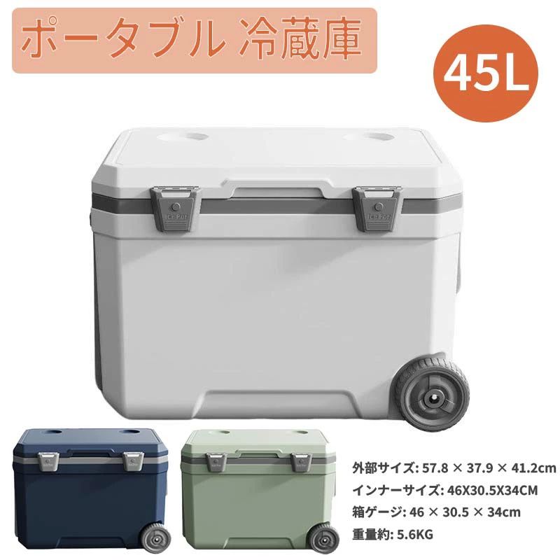 【200円クーポン配布中!】 ポータブル 冷蔵庫 車載冷蔵庫 大手国産 クーラーボックス 45L 2 ...
