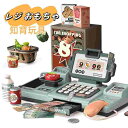 レジ おもちゃ おままごと お店屋さんごっこ 電卓 レジスター お買い物 お買い物 子供 室内 計算 キッズ 知育玩具 スキャンコード モバイル決済 計量 ギフ...