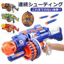 電動銃 ガン EVAソフト弾 電子ターゲット追加可能 連射 弾 連続シューティング 銃おもちゃ ターゲットゲーム 玩具 銃 じゅう リアル おもちゃガン クリスマス
