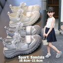 子供 サンダル ジュニア キッズ つま先ガード つま先保護 ガールズビーチサンダル メッシュ スポーツサンダル 女の子 サンダル