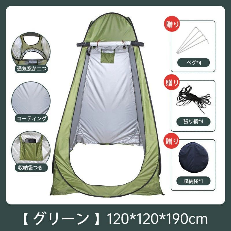 テント 防災 着替えテント ワンタッチ組立て キャンプ 簡易テント 救急用品 防災グッズ 保温コーティング 折りたたみ式 3