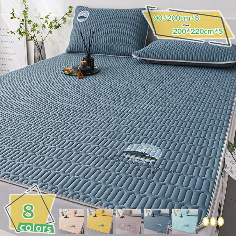 敷きパッド 敷布団 シングル ベッドパッド 敷布団 綿 敷パッド ベッドパッド シングル 敷布団 接触冷感..