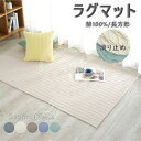 ラグ ラグマット ラグカーペット 北欧 おしゃれ キルティングマット 敷きパッド 洗える 北欧 rug ウォッシャブル 玄関マット 綿100% ベッドサイド ア...