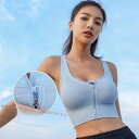 スポーツブラ 運動中の胸の揺れを防ぐ ヨガブラ 吸汗速乾耐衝撃トレーニングジョギングダンス前ファスナーズレをおさえて動きやすいノーワイヤーレディース