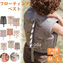 ライフジャケット 子供 フローティングベスト キッズ ライフベスト 浮き輪 ベスト ジュニア 子供用 海水浴 川遊び 釣り スイミング 水泳 男の子 女の子 レジャー 安全 救助 浮力補助 安全 補助 小学生 中学生 マリンスポーツ アウトドア M L