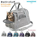 猫 キャリーバッグ 折りたたみ 軽い ペットキャリー バッグ ペットバッグ キャリーバッグ 猫 犬 猫用 犬用 ペット用 折りたたみ 小型犬 トリミング 防災 ...