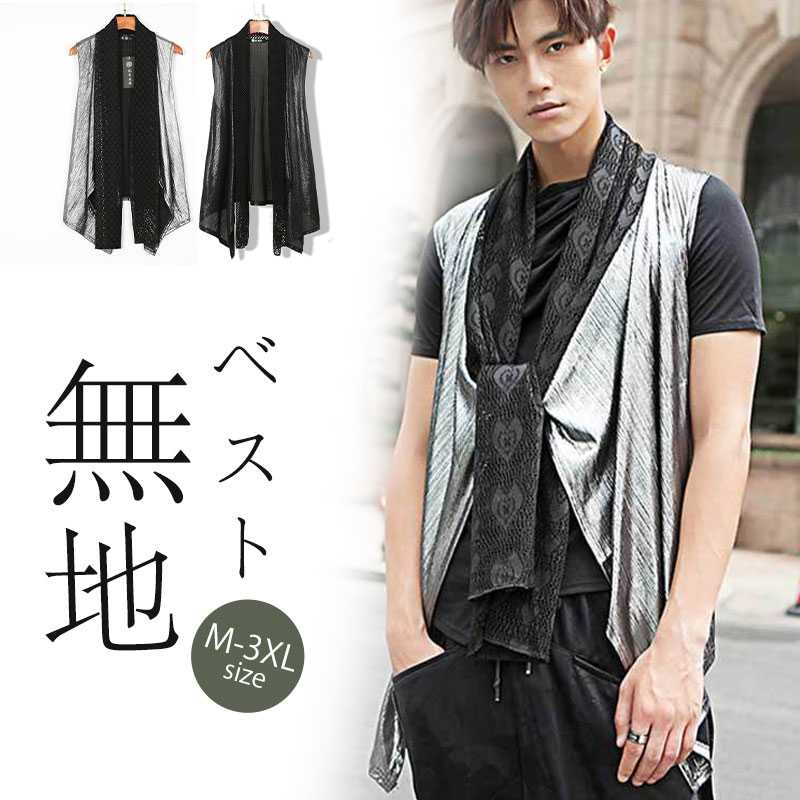 ジレ個性 ロングベスト メンズ夏 薄手 無地 アウター カーディガン ノースリーブ ベスト カジュアル ノースリーブ 無地 透かし彫り シンプル 通気 ロングシ...