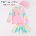 新作!カラフルで可愛い!子供 水着 上下セット キャップ付き 水着 キッズ 水着 女の子 ベビー水着 赤ちゃん UVカット 長袖 スイムウェア セパレート レインボー色 子供用 こども ジュニア 女児 女子 みずぎ水着