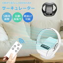 ★1年保証★クーポンで5112円★レビュー特典★ 卓上扇風機 壁掛け 扇風機 リモコン付き 1台3役 羽なし サーキュレーター USB充電 風量5段階 4000mAh 残量表示 パワフル送風 ミニファン 静音 usb 扇風機 首振 ファン 小型 卓上 USB電源 自動首振 充電式 母の日 早割