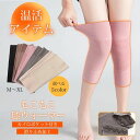 【楽天スーパーSALE】カイロポケットつき 膝サポーター 大きいサイズ M L XL 保温 女性 ゆったり 膝 温める 締め付けない 膝