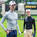 スポーツインナー メンズ 長袖 ひんやり UVカット ハイネック コンプレッションウェア アンダーシャツ 着圧シャツ 冷感インナー ラッシュガード パワーストレ...
