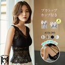 ブラ ブラトップ カップ付き キャミソール Vネック ブラジャー ブラキャミ ブラキャミソール カップ付 キャミ インナー プチプラ セクシー ランジェリー 勝...
