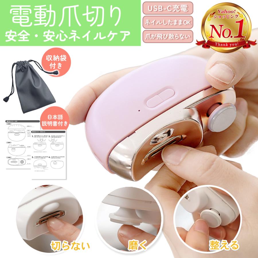 電動爪切り 電動つめきり 電動爪削り 深爪防止 高齢者 子供 介護 コンパクト 軽量 静音 自動 ネイルケア LEDライト付 充電式