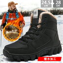 【送料無料】スノーブーツ メンズ 雪靴 ショートブーツ メンズ 防寒靴 撥水 防滑 保温 ウィンターブーツ おしゃれ 冬用 軽量 滑らない 履きやすい 歩きやすい 防寒 スニーカー 裏起毛 運動靴 ワークブーツ 大きいサイズ 人気 ブラック 24.5-28cm