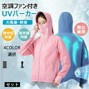 5点セット ファン バッテリー付き 3段階調整 作業服 大風量 薄型 野外 ゴルフ アウトドア 熱中症対策 UVカット 通気性 熱中症対策 暑さ対策 男女兼用 ...