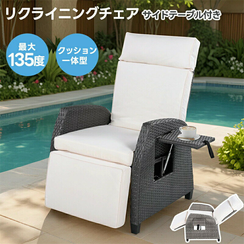 即納【1年保証】ビーチベッド サマーベッド ラタン調リクライニングチェア ガーデンベッド チェア リクライニング デッキチェア 折り畳み プール ガーデンベッド 屋外サマーベッド ガーデンチェア 屋外 ラタン調 ガーデンファニチャー おしゃれ ホテル