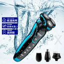 髭剃り 海外対応 100~240V シェーバー メンズシェーバー 電気シェーバー 髭 剃り 鼻毛カッター 洗顔ブラシ 防水 乾湿両用 電気剃刀 シェーバー 男性 電動シェーバー ひげそり 電気カミソリ 充電式 車中泊 ひげ剃り 出張 携帯便利 父の日 ギフト 全身水洗い可 彼氏
