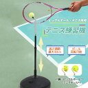 テニス トレーニング用具 ピックルボール ピックルボール 高さ調節 水入り ピックルボール練習 テニス 自主練習 テニス用品 テニス練習道具 テニス部 練習グッズ スイング 一人 上級者 屋外 初心者 部活 室内練習 テニスパートナー 自宅練習