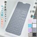 滑り止めマット お風呂 介護用品 浴槽 浴室内マット 浴槽マット バスマット 子ども 妊娠中 妊婦 洗い場 転倒防止 吸盤付き すべり止めマット お風呂 滑り止...